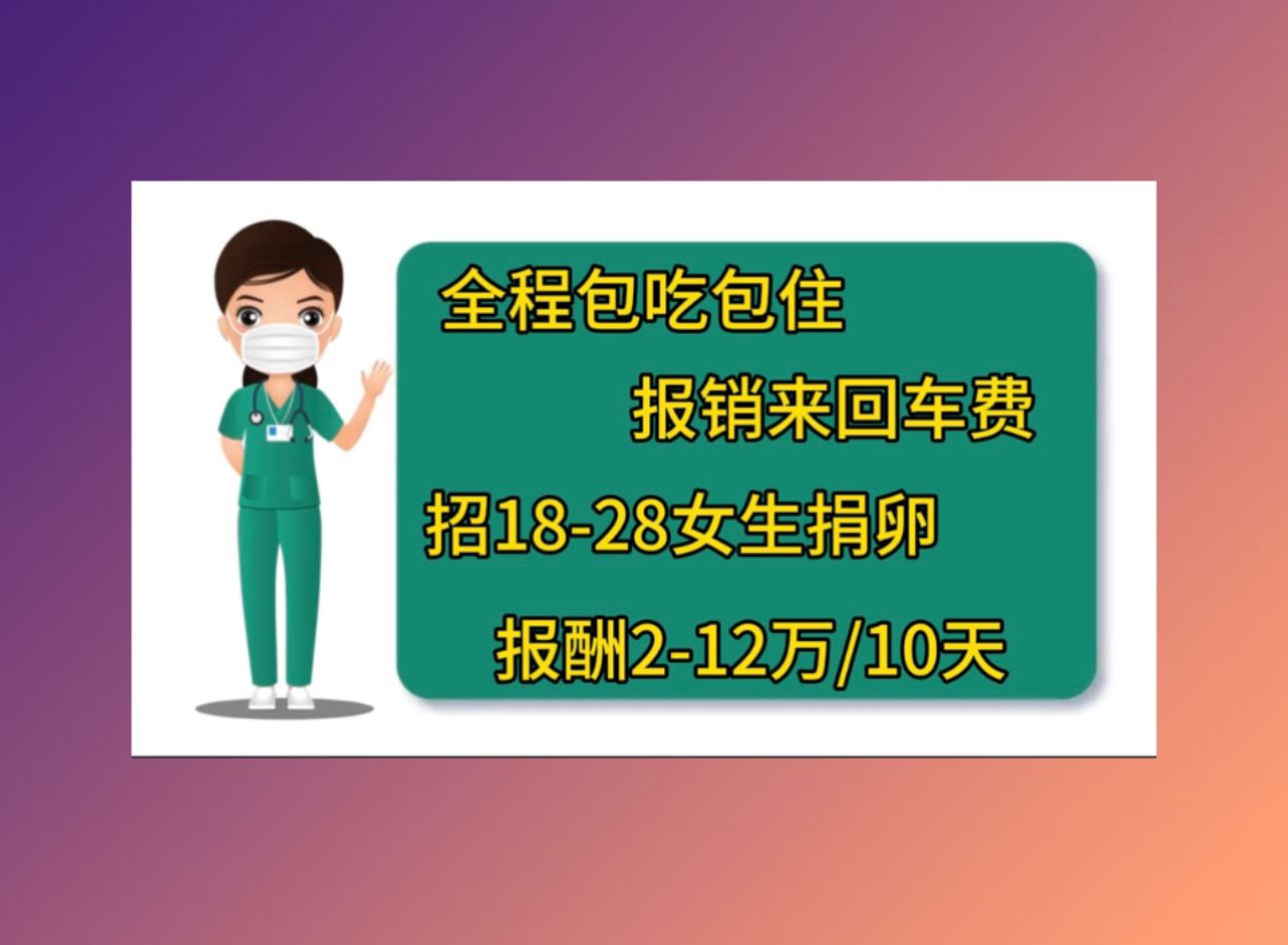 芜湖有偿捐卵医院人工受精成功案例